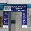 Медицинские центры в Апрелевке